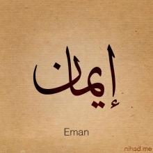 Profile picture for user Eman_Alhooti