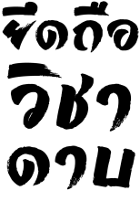 Profile picture for user nanthachamas