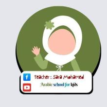 Profile picture for user Arabic school for kids