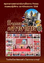 Profile picture for user Thananya_2536