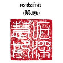 Profile picture for user chaowalitseerang