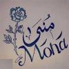 Mona Nafie
