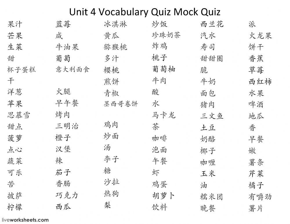 Unit Vocabulary Mock Quiz