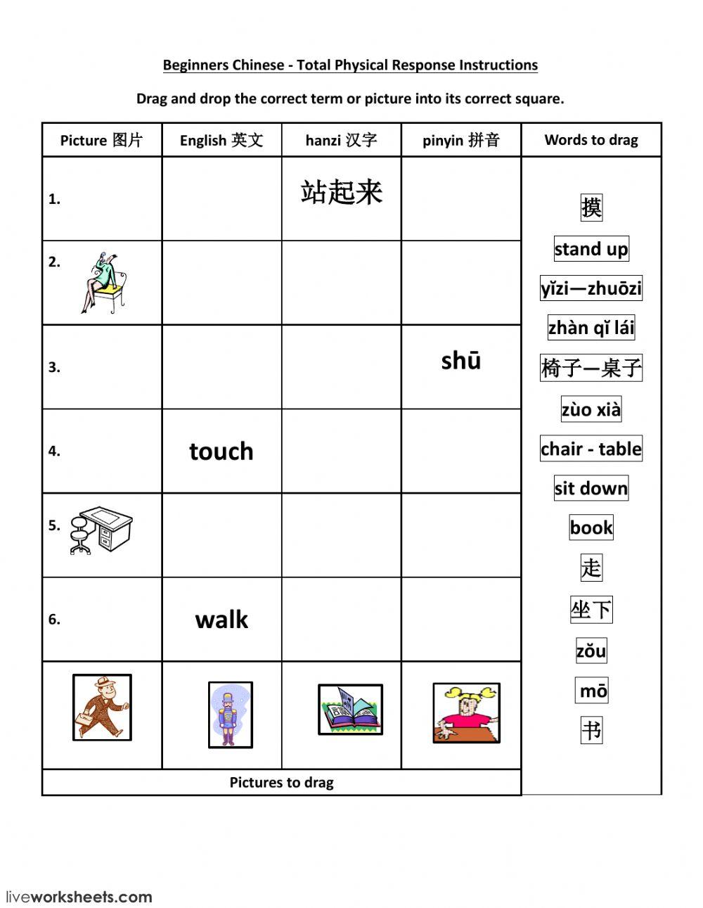 Beginning Chinese -  Total Physical response (TPR)