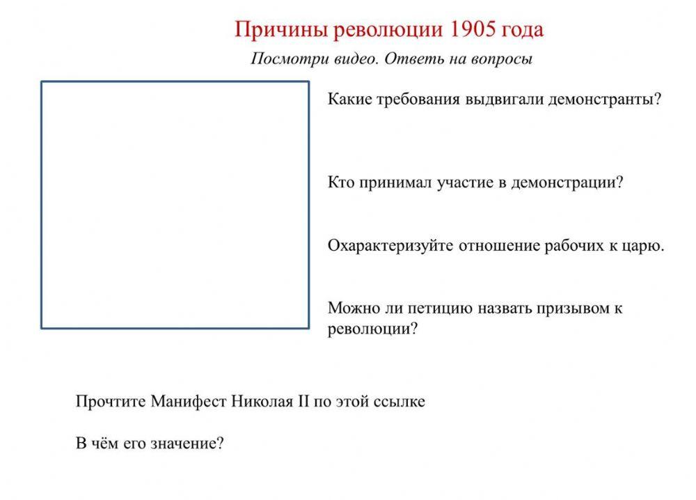 Начало первой русской революции