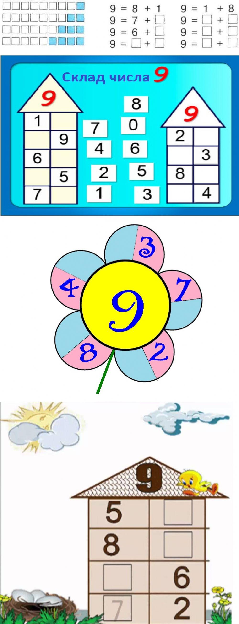 Склад числа 9