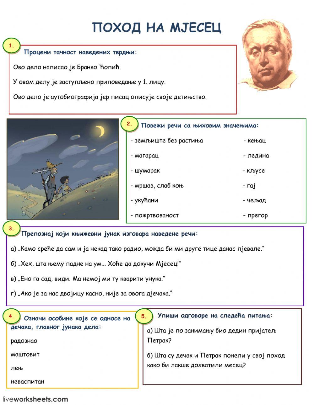 Поход на Мјесец worksheet | Live Worksheets