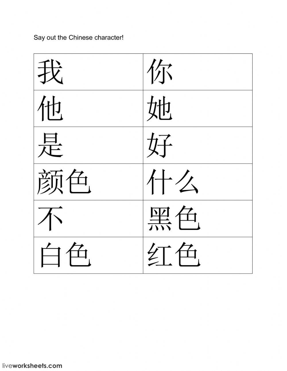 Chinese Worksheet Live Worksheets Chinese Worksheet Live Worksheets