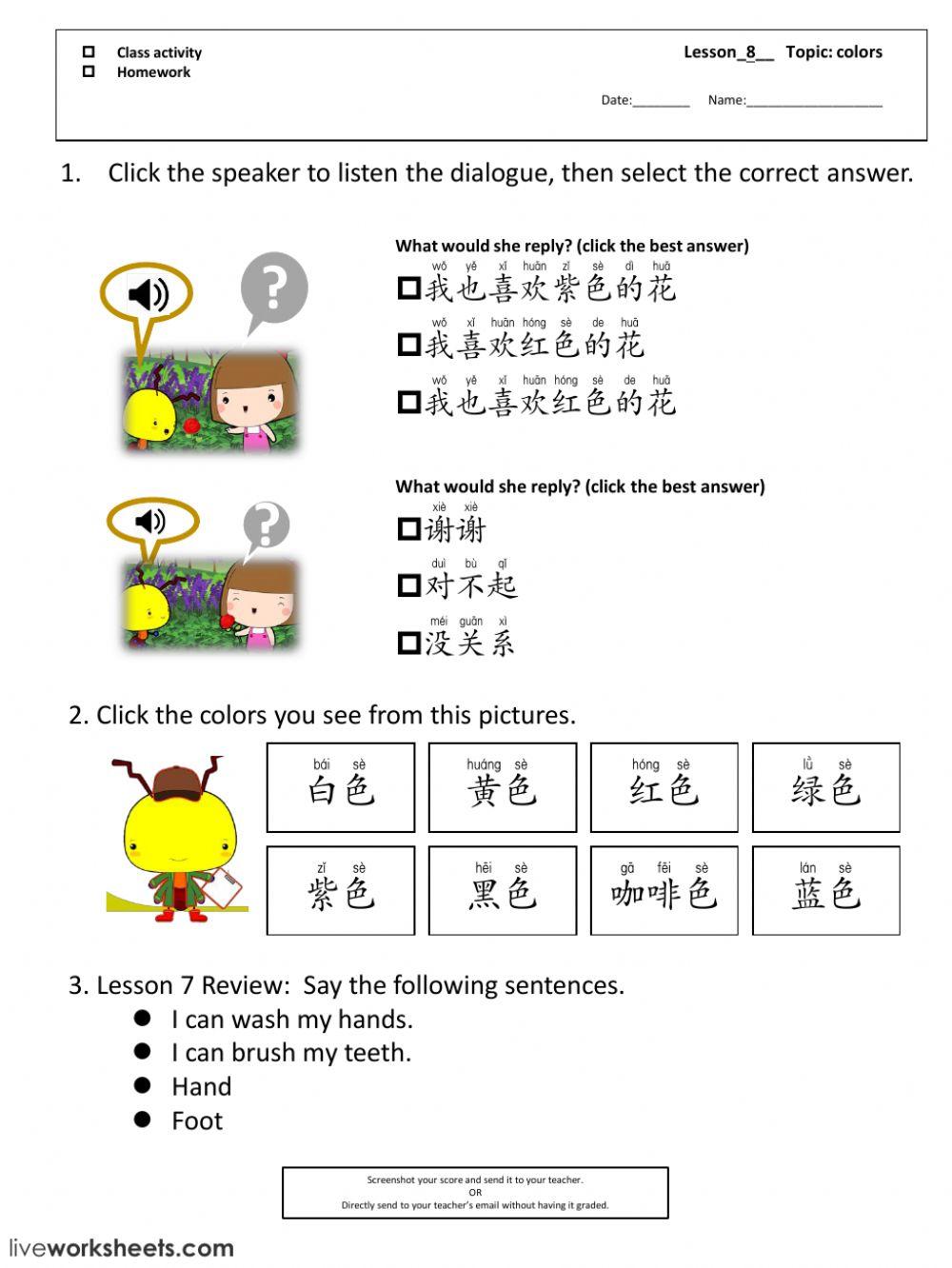 安弟与小甜甜第八课颜色 II