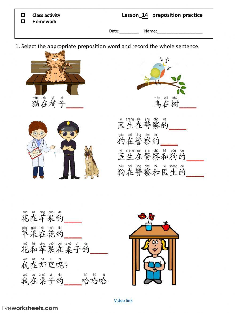 Han Yu vol. 1 Lesson 14 preposition