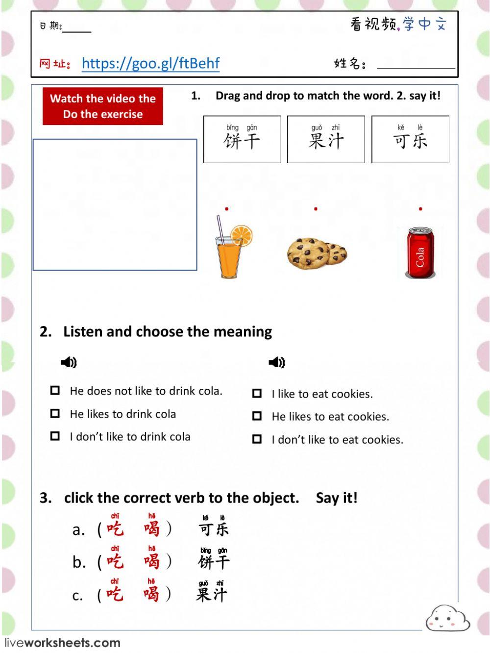 video 13 Chinese Food - Drink Song Vocabulary