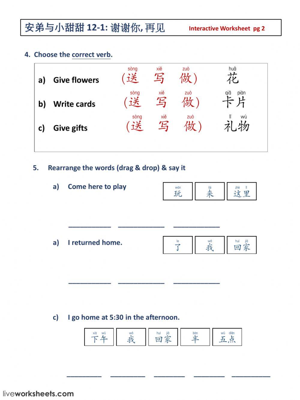 安弟与小甜甜第十二课作业第一周