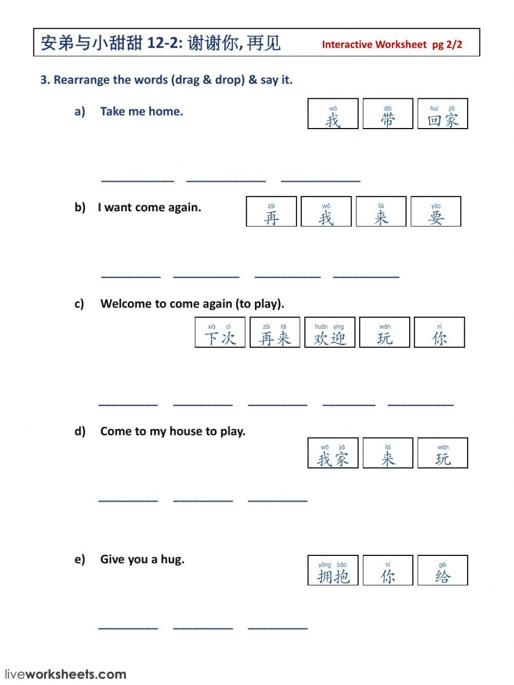 安弟与小甜甜第十二课作业(二)