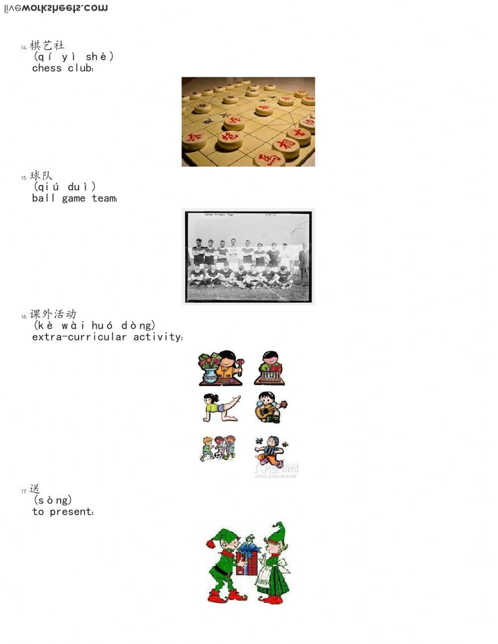 After school activities