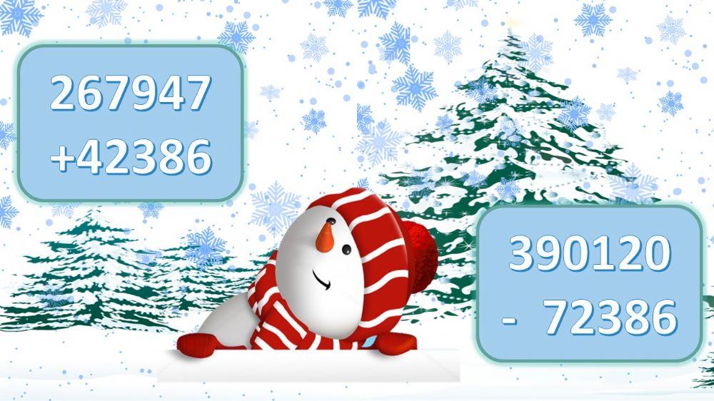 Математика 4 клас