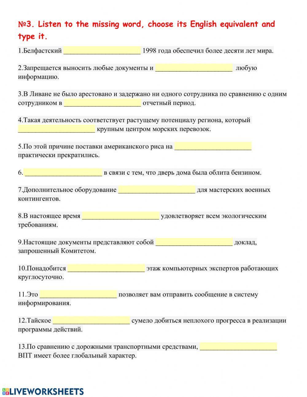 ALES IV- Ex.3 ALES IV- Ex.3