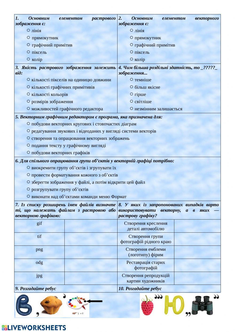 Комп'ютерна графіка