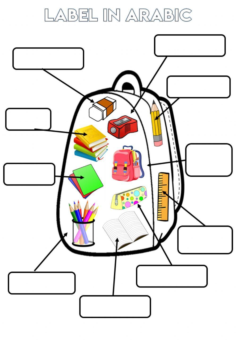 1 ادواتي الدراسية