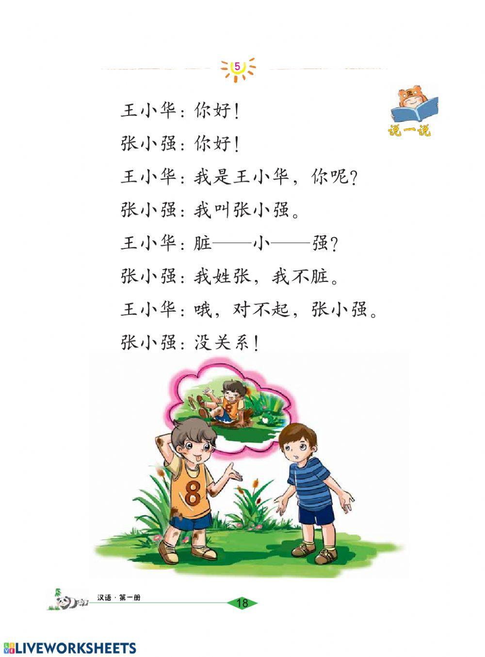 Lesson 5-I love my family 