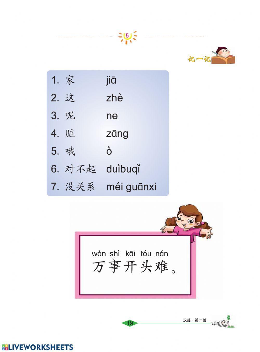 Lesson 5-I love my family 