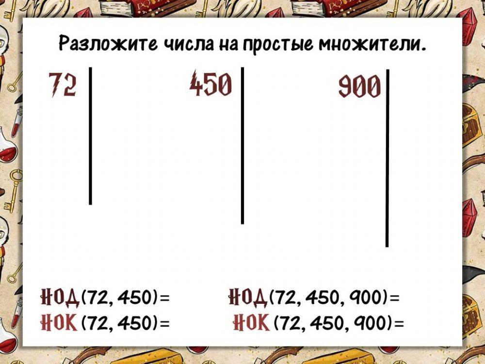 ГП и Делимость натуральных чисел - разминка 4