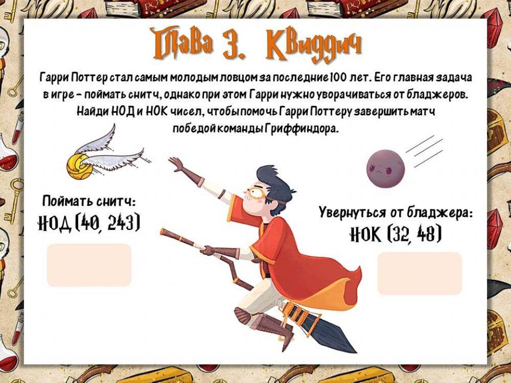 ГП и Делимость натуральных чисел - Глава 3