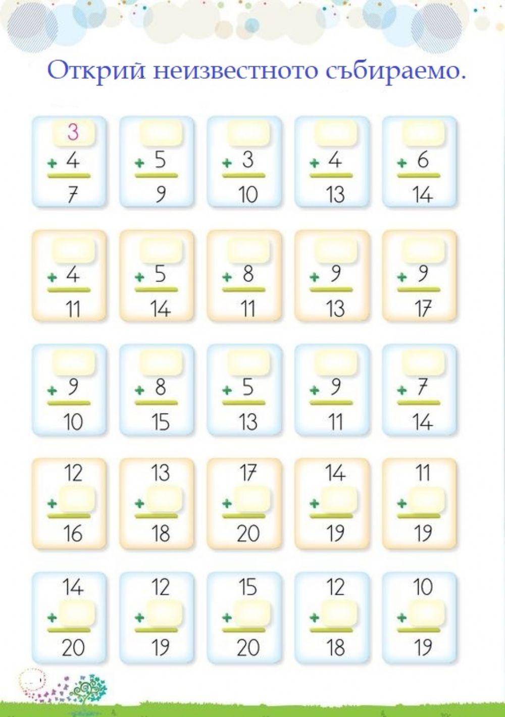 Неизвестно събираемо