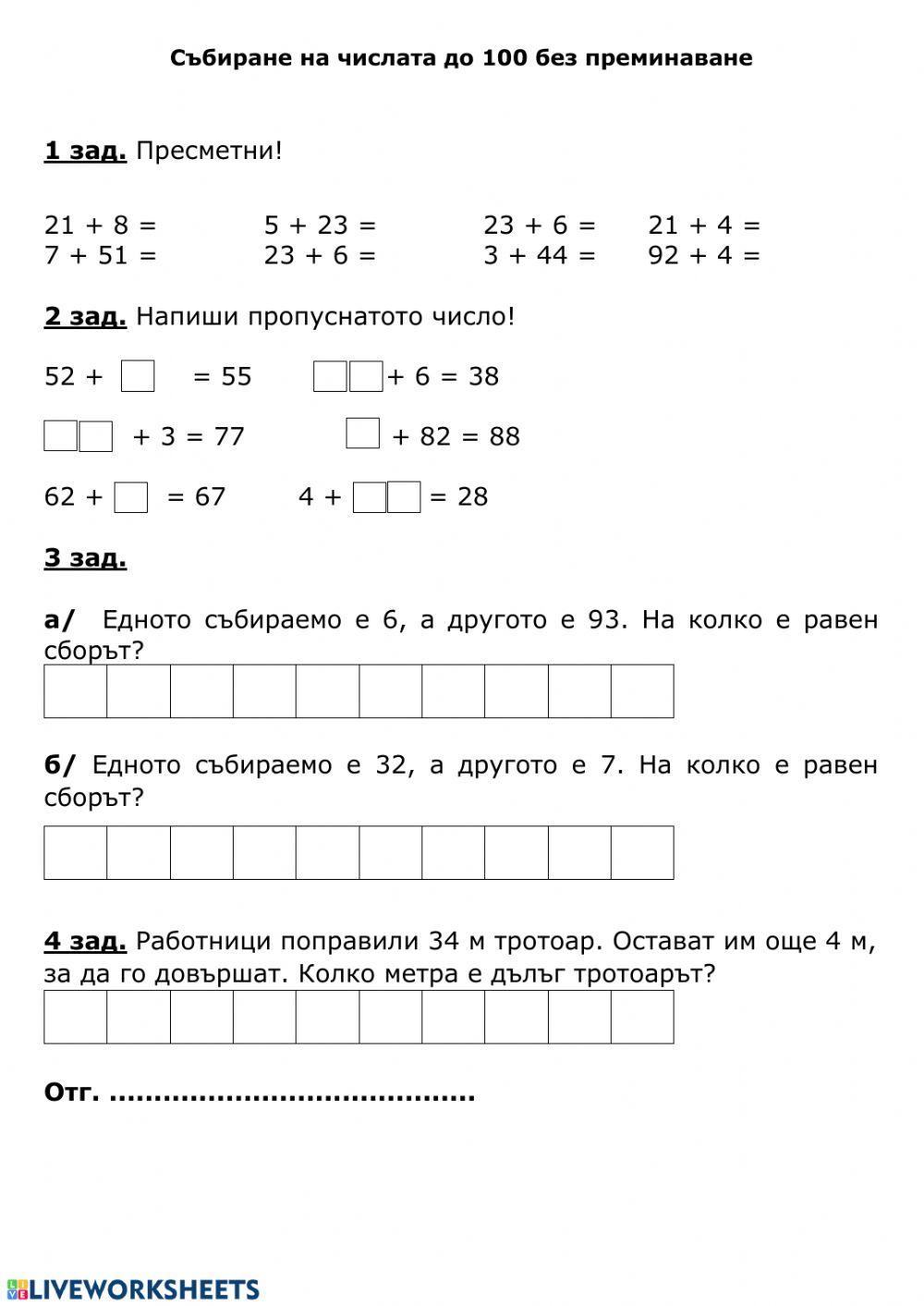 Math in school-1