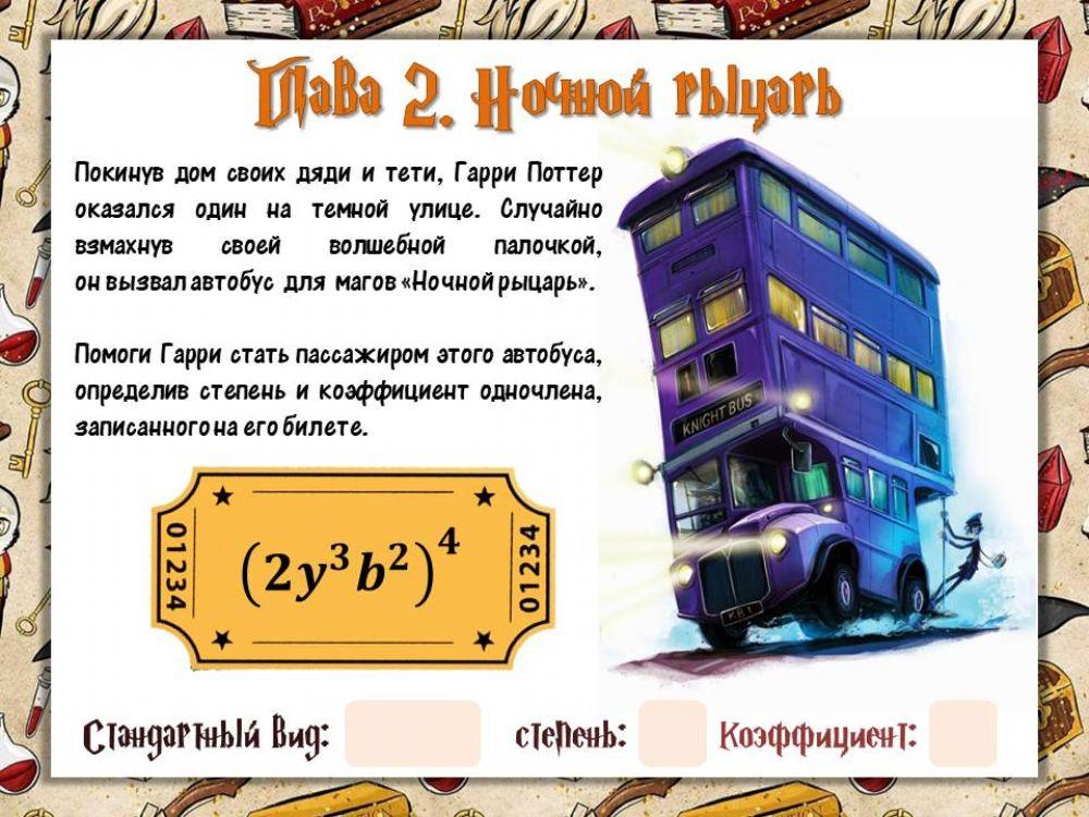 ГП и Преобразование выражений - Глава 2