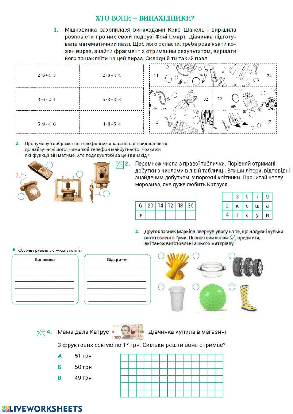 Інформатика