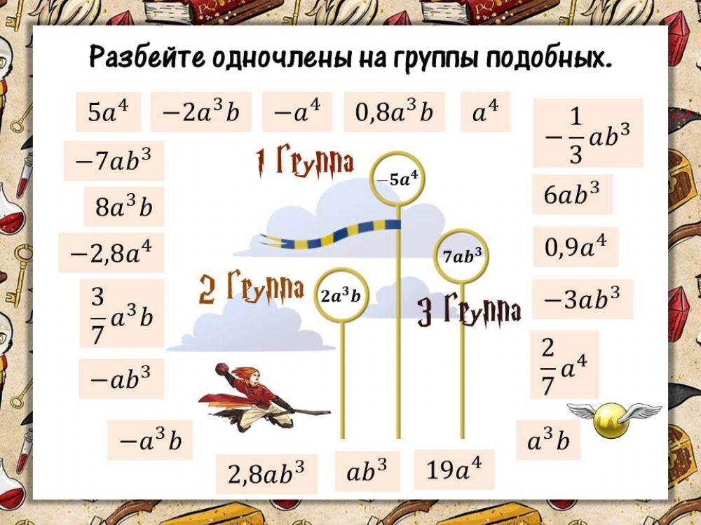 ГП и Преобразование выражений - разминка 2 worksheet | Live Worksheets