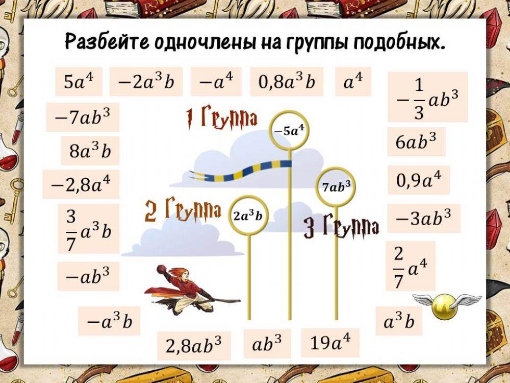 ГП и Преобразование выражений - разминка 2