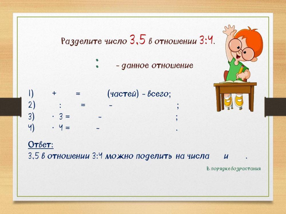 Задачи на пропорцию 12