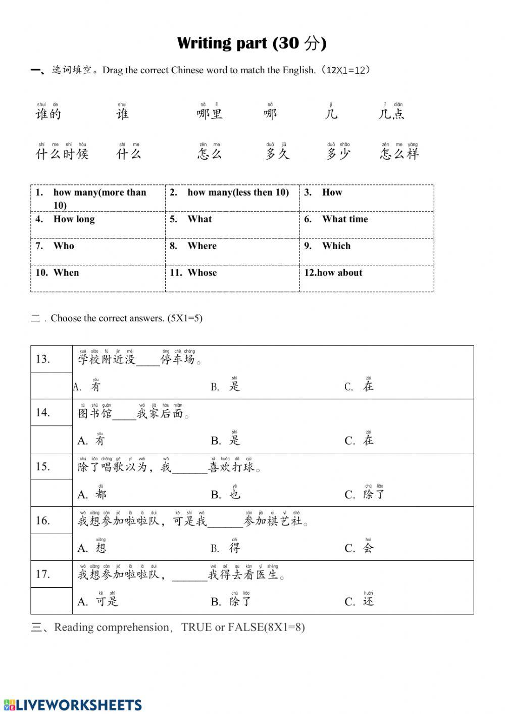 Test:Term2-7L-Listening&Writing Test:Term2-7L-Listening&Writing