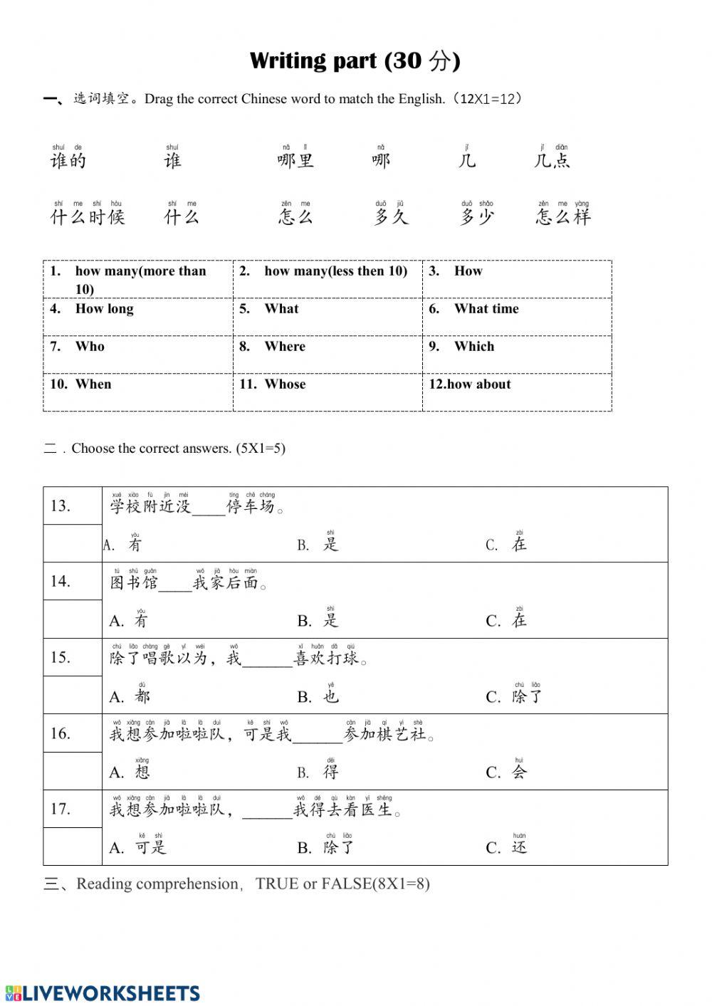 Test:Term2-7L-Listening&Writing