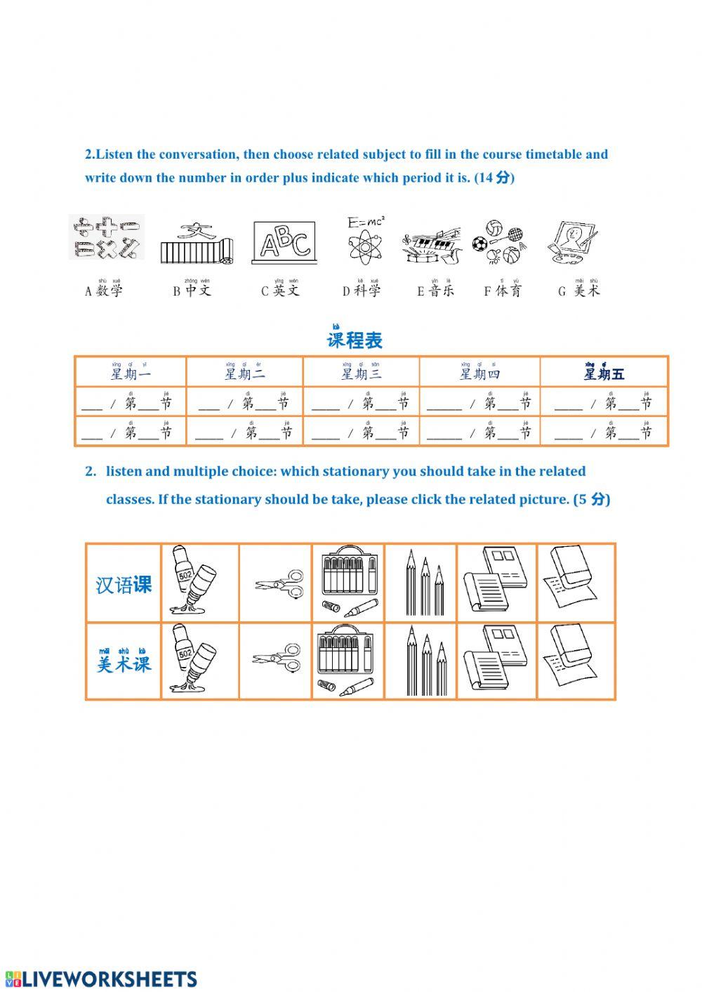 Test:Term2-7L-Listening&Writing(5&6G)