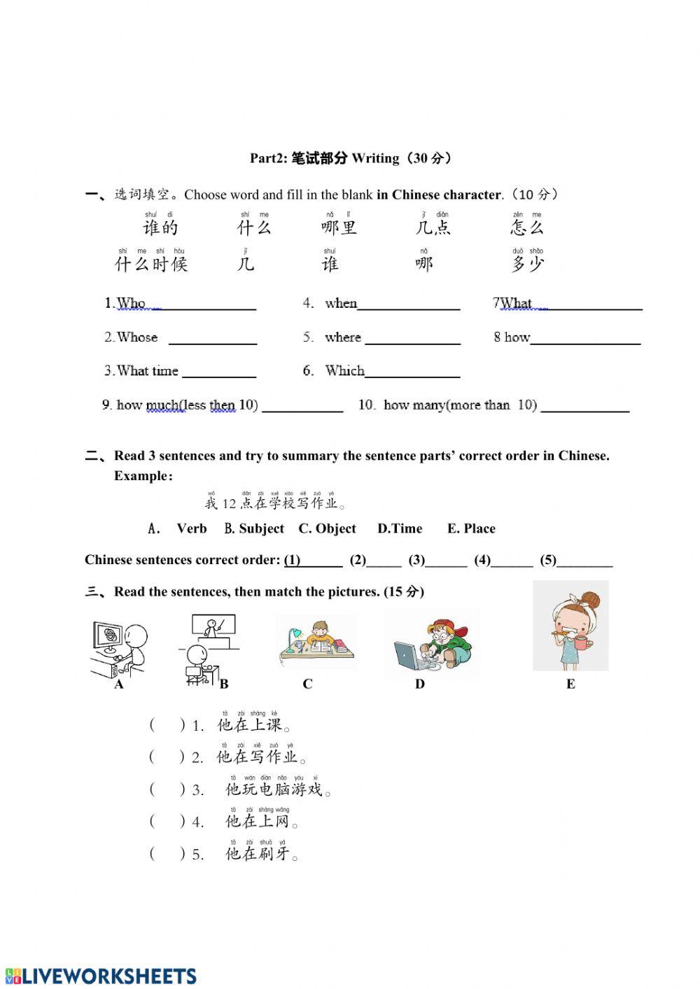 Test:Term2-7L-Listening&Writing(5&6G)