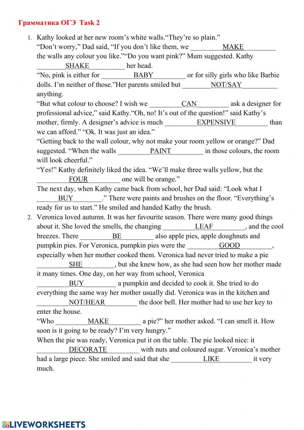 Грамматика ОГЭ