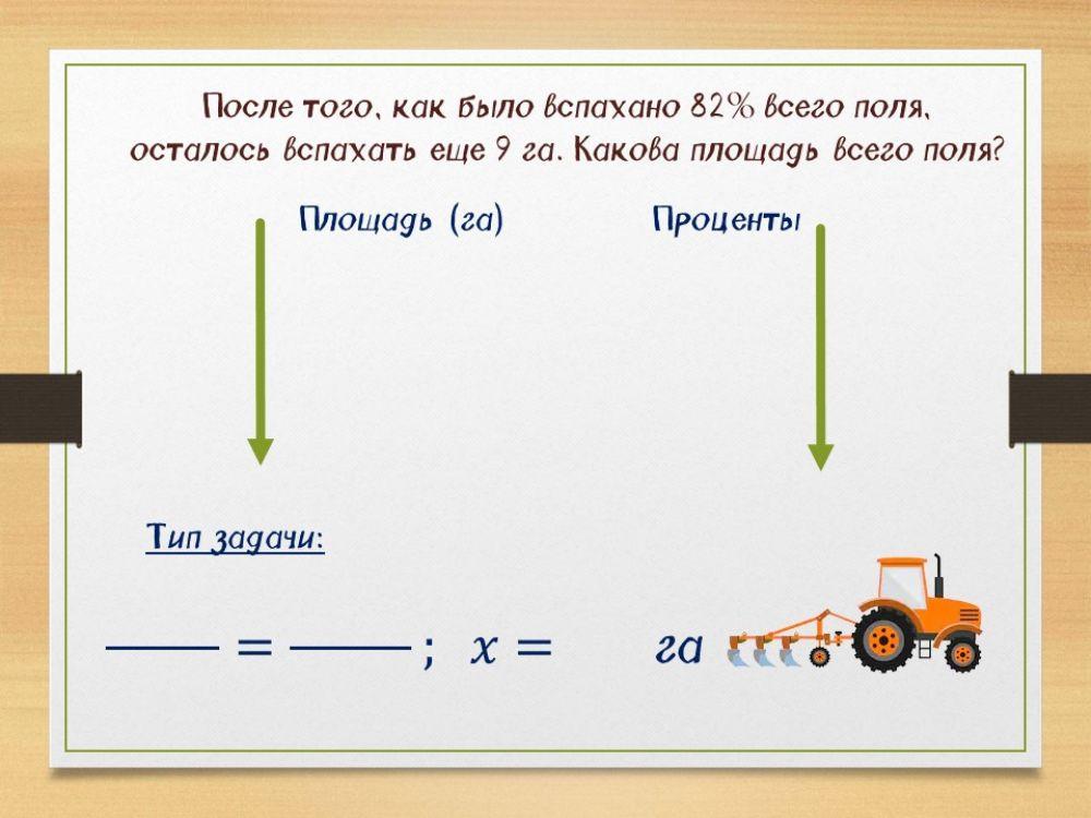 Задачи на пропорцию 3