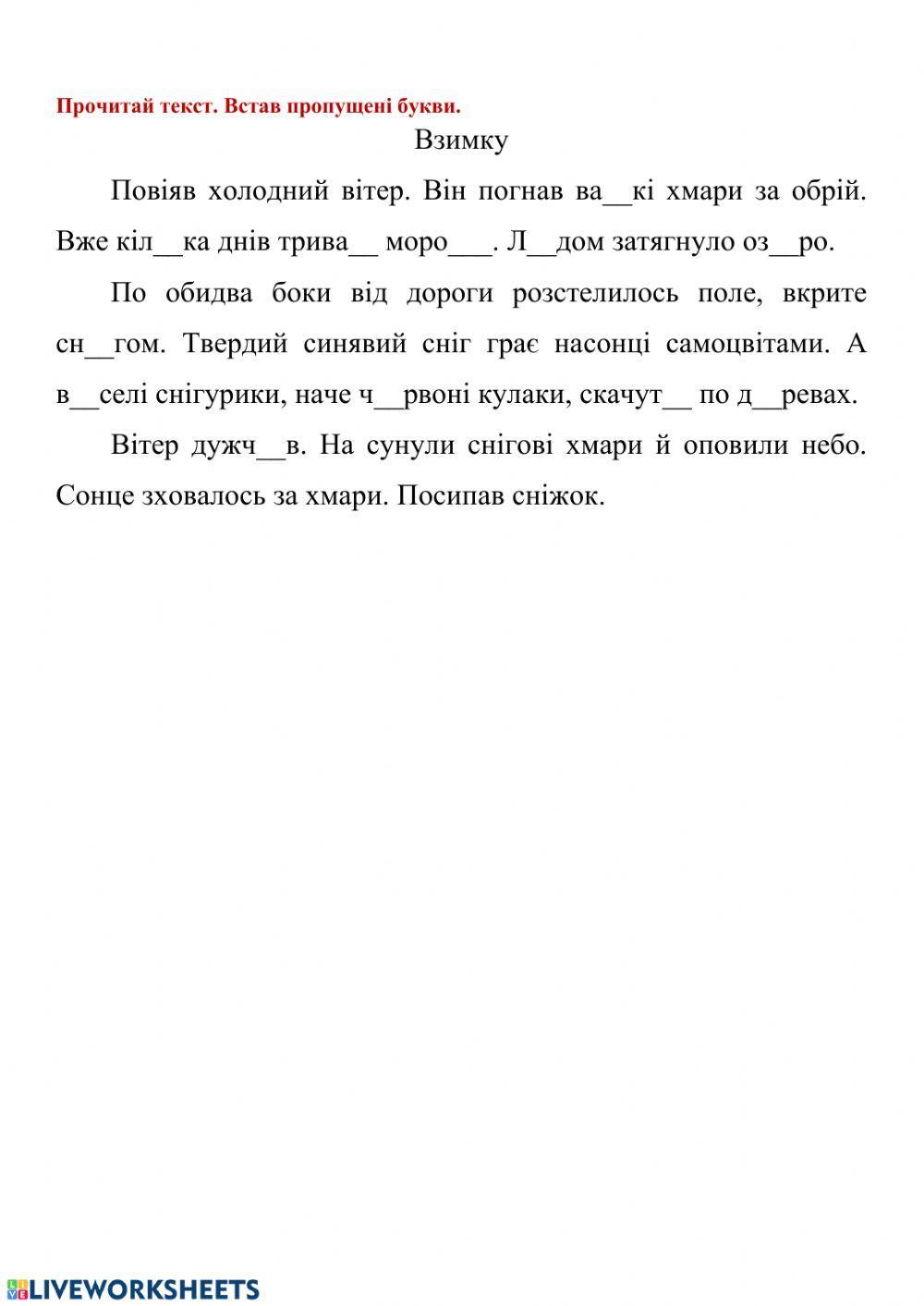 Підготовка до списування