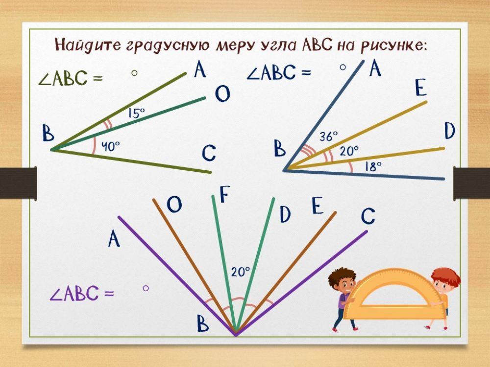 Углы - 6 worksheet | Live Worksheets