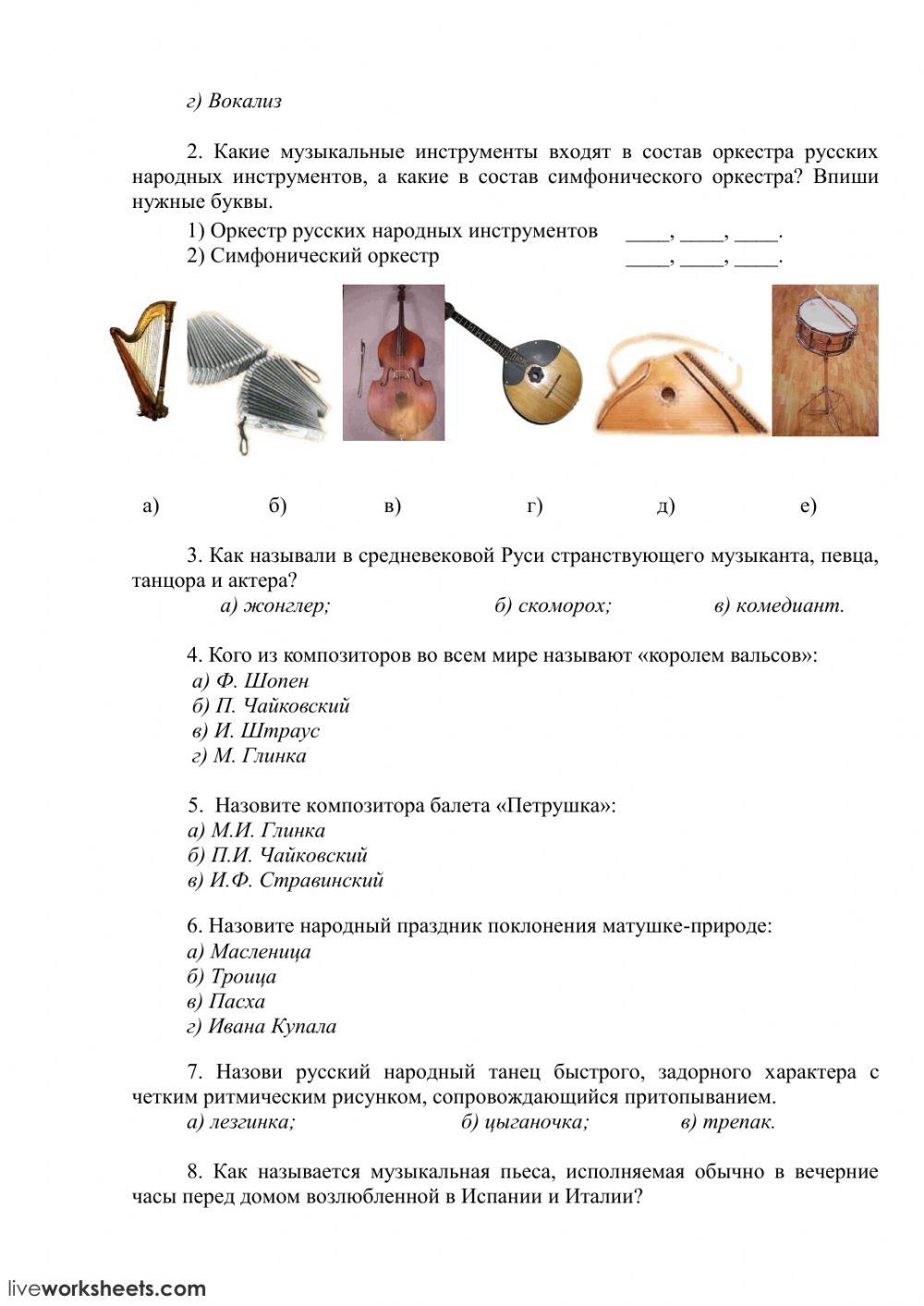Промежуточная аттестация 4 класс