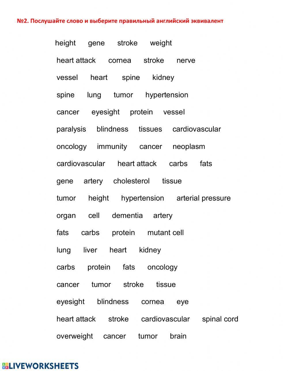 Медицина №2