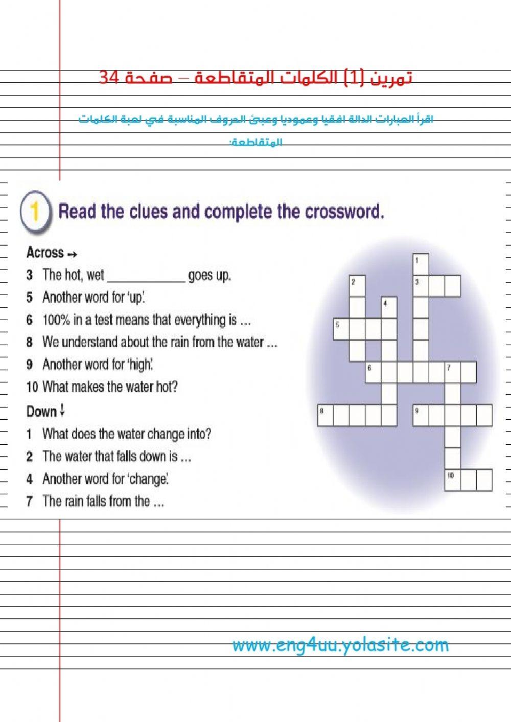 Vocab Crosswords