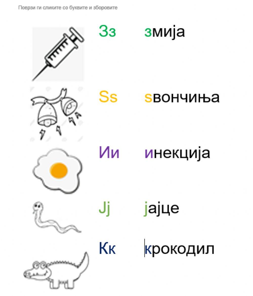 З-к worksheet | Live Worksheets