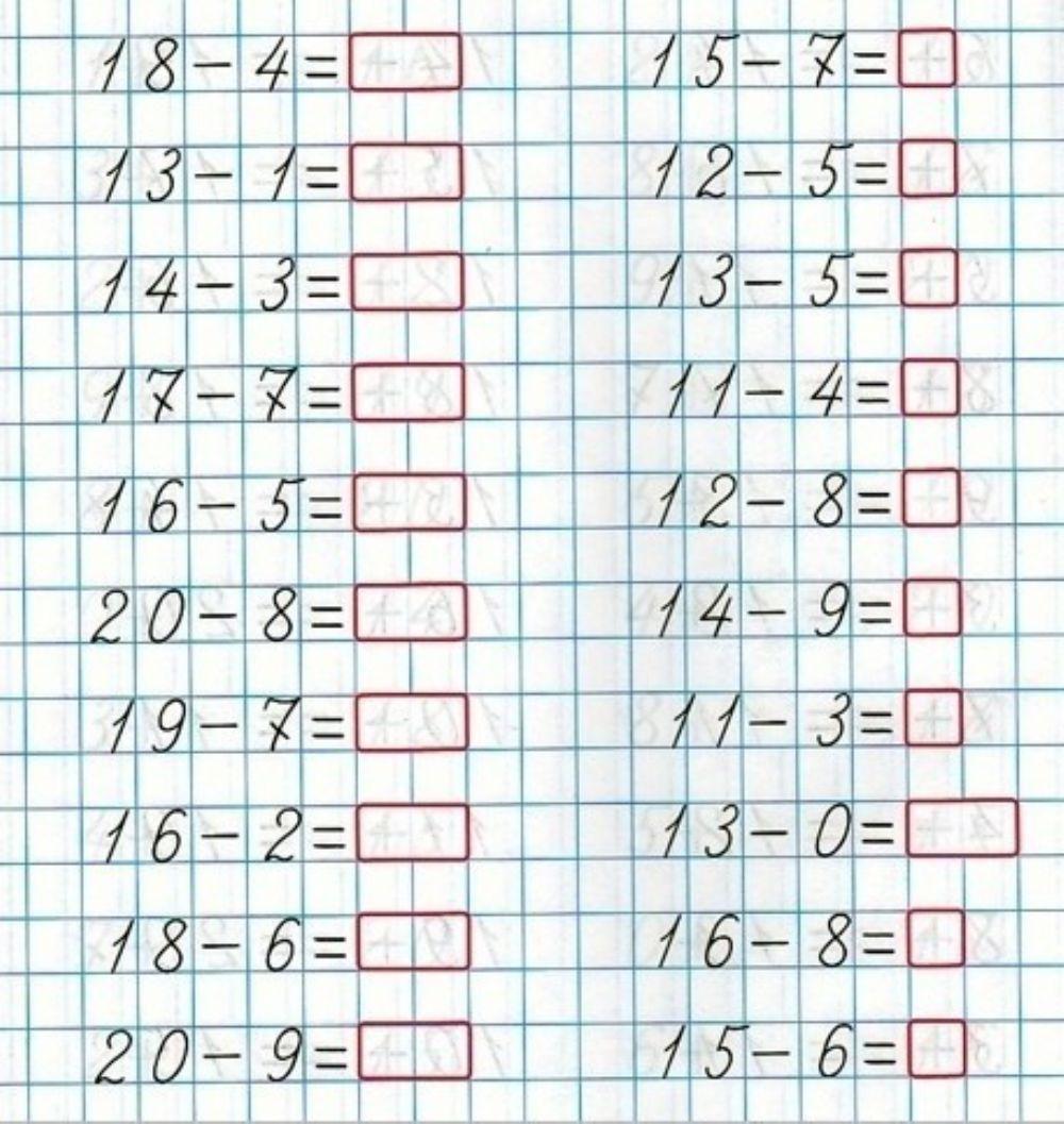 примеры на плюс и минус до 15