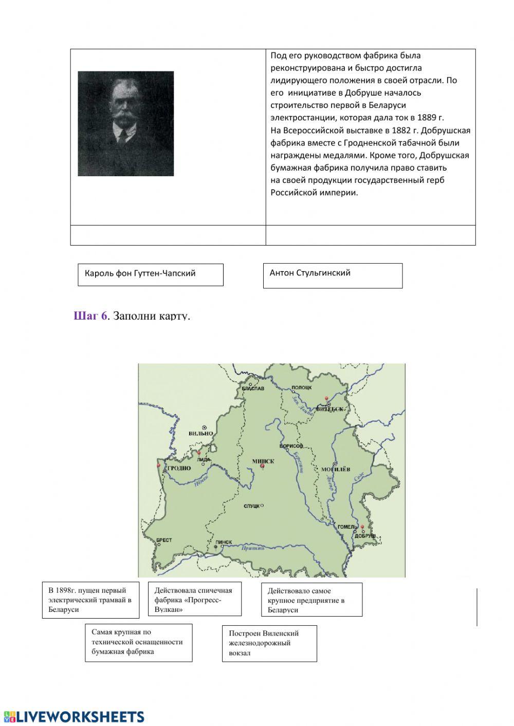 Промышленность и состояние городов, развитие торговли и транспорта в 1860-х гг.— начале XX в.