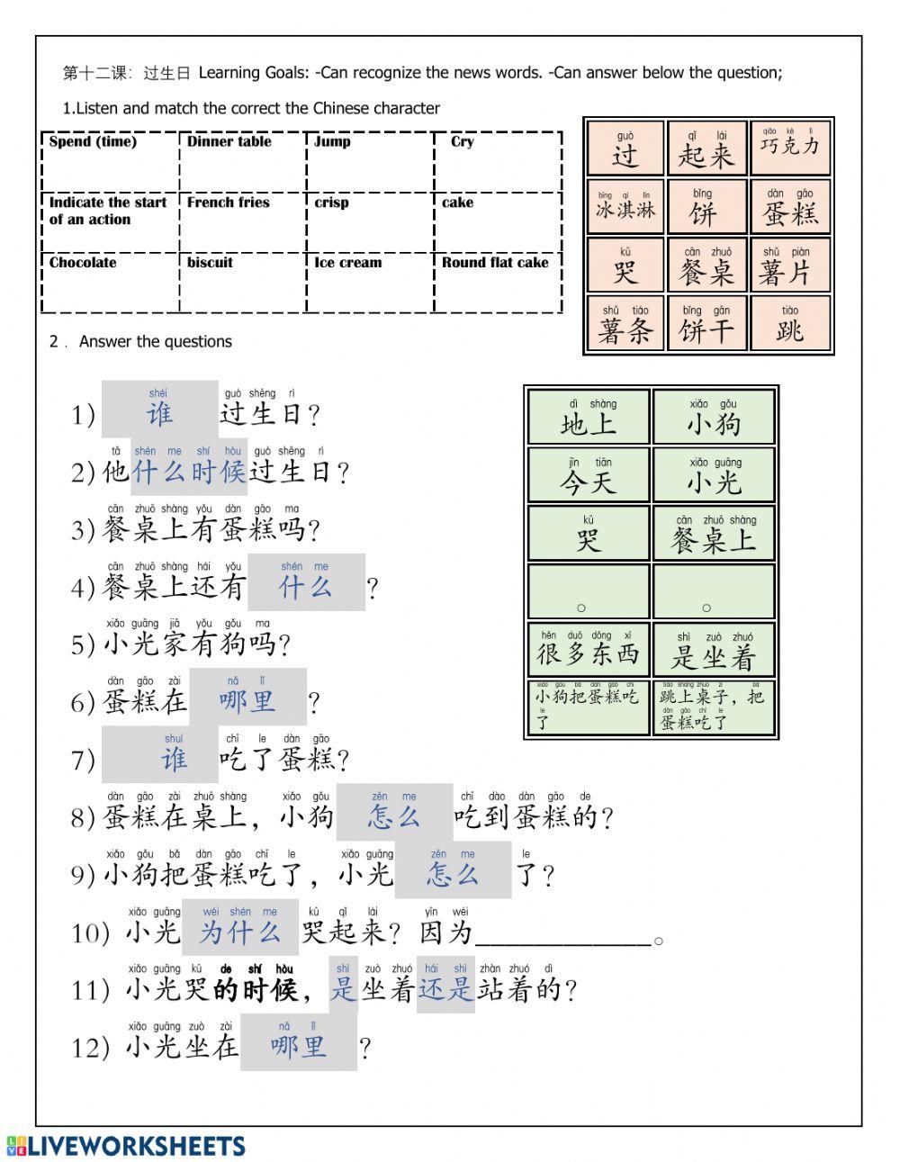 Cmek3-l12过生日