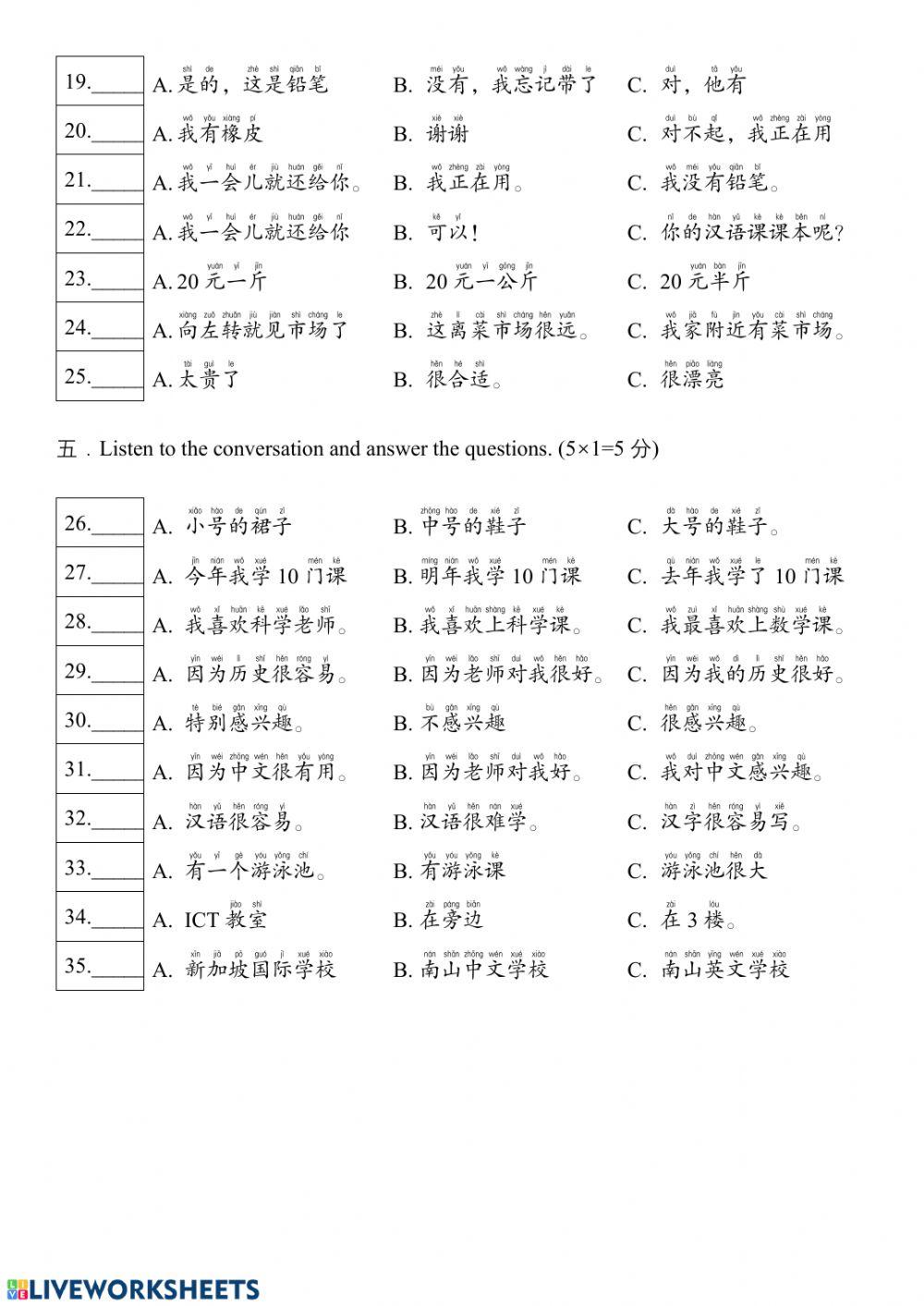 Listening TEST：Term 4（Y8Y9）