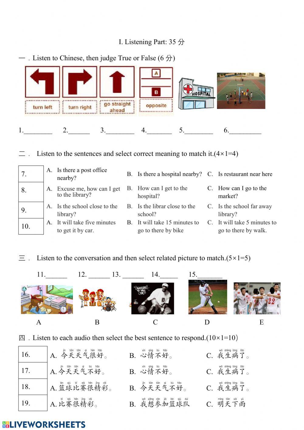 Listening TEST：Term 4（Y7）